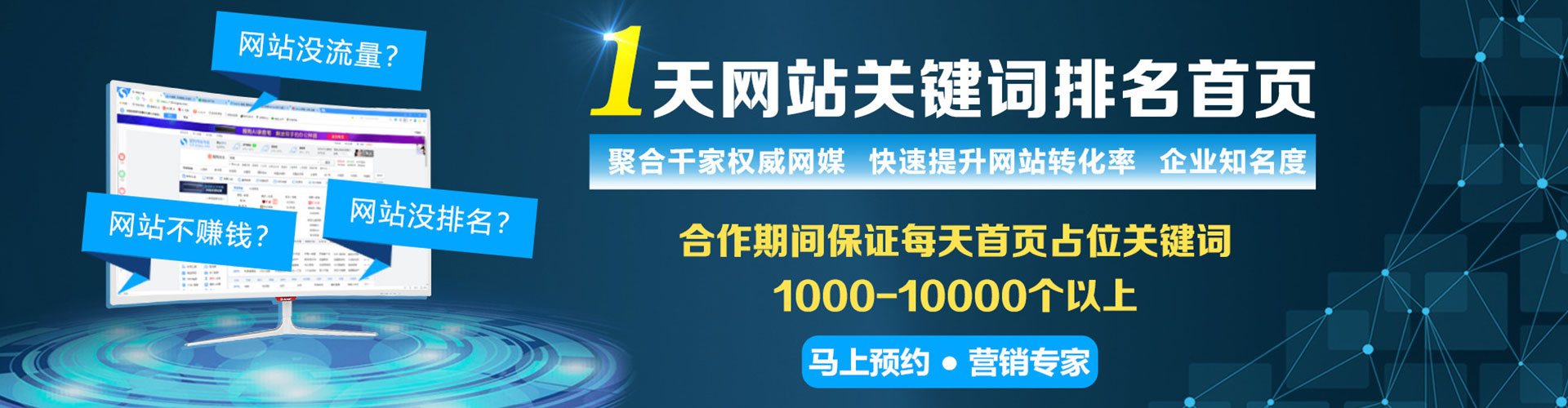 顺昌推广竞价
